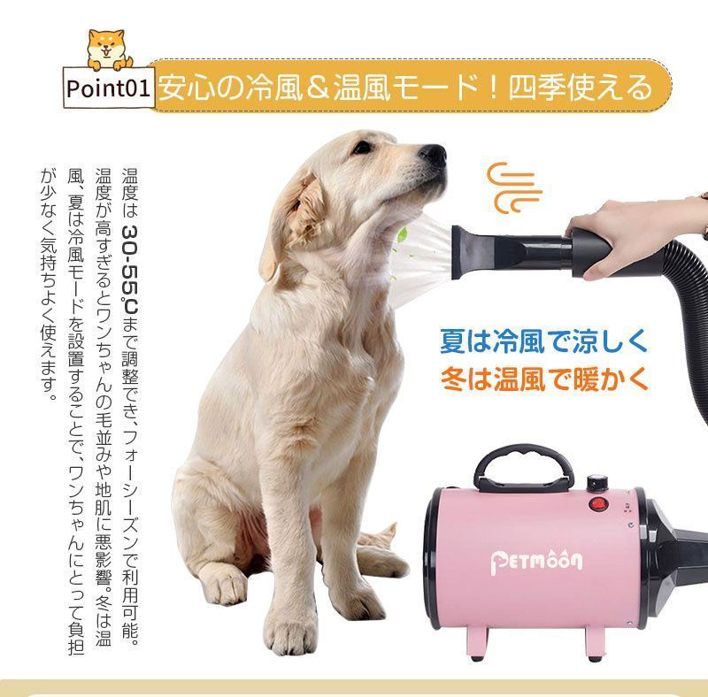 Petmoon ペットドライヤー 品質保証 犬用ドライヤー ペット用ドライヤー 業務用 犬 無段階速度制 安心の日本規格 ペットヘアードライヤー