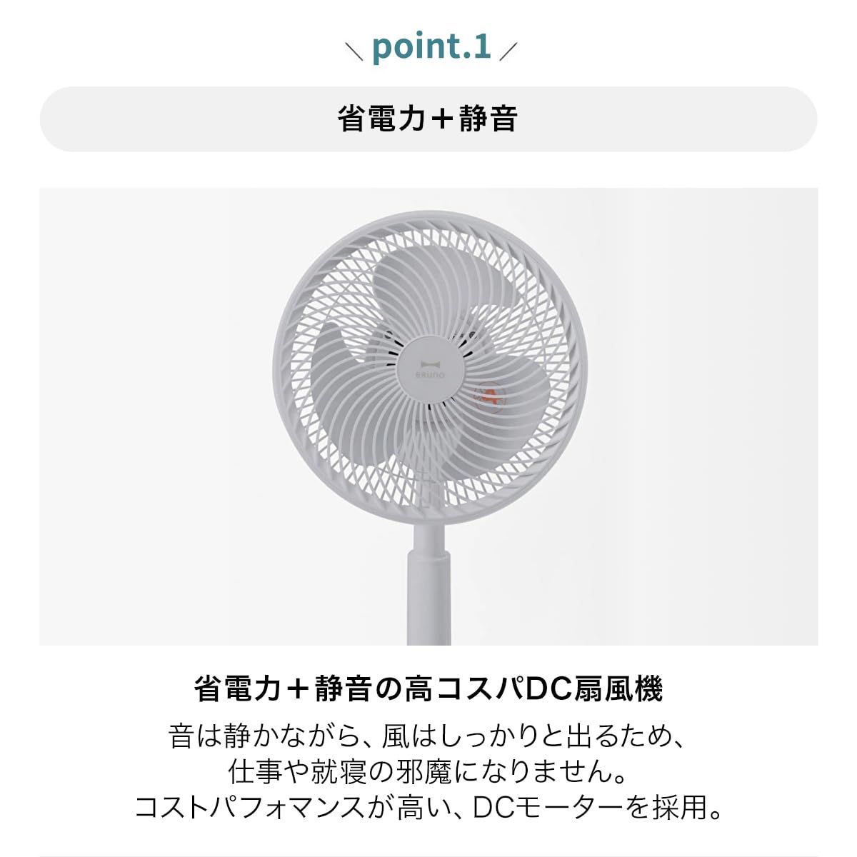 BRUNO - BRUNO DCコンパクトフロアファン BOE075-DBGR 首振り扇風機 Amazon | BRUNO ブルーノ 扇風機 リビング dcモーター 静音