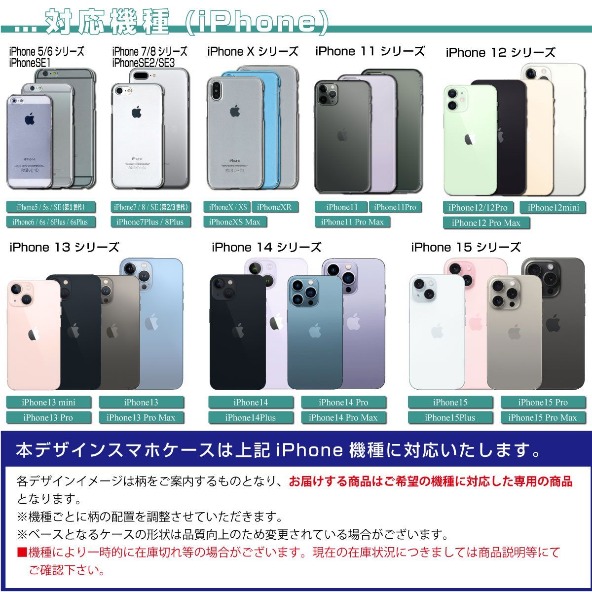 iPhoneSE3 /8 他 スマホケース キャンプ用品★ iPhone Android ほぼ全機種対応可能 ★ ハードケース クリア65