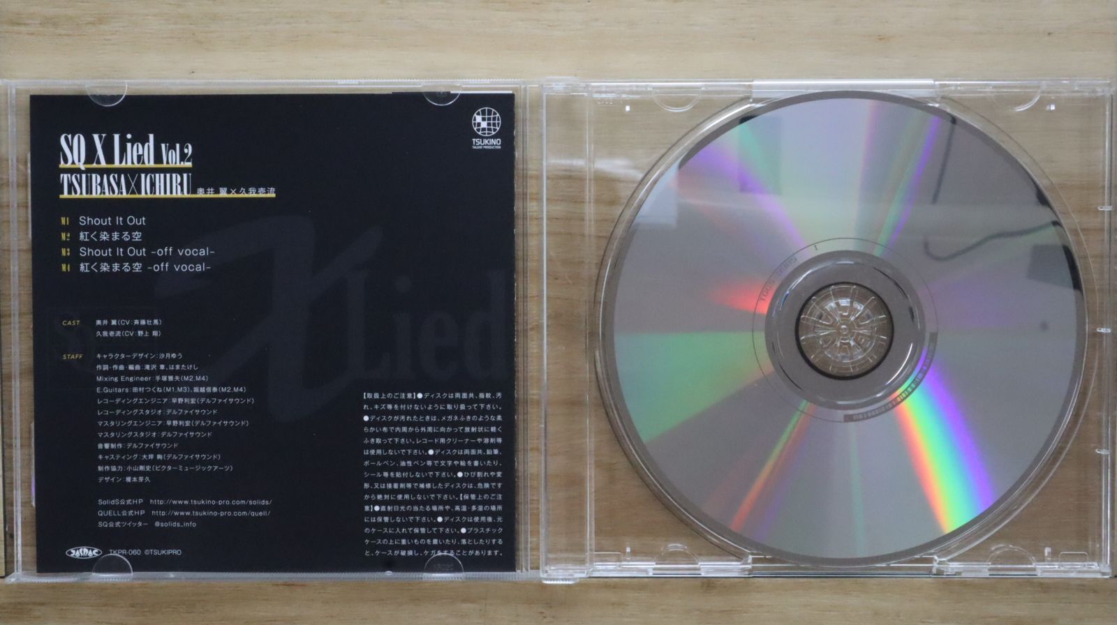 国内盤CD☆奥井翼（斉藤壮馬），久我壱流（野上翔）/□ SQ「X