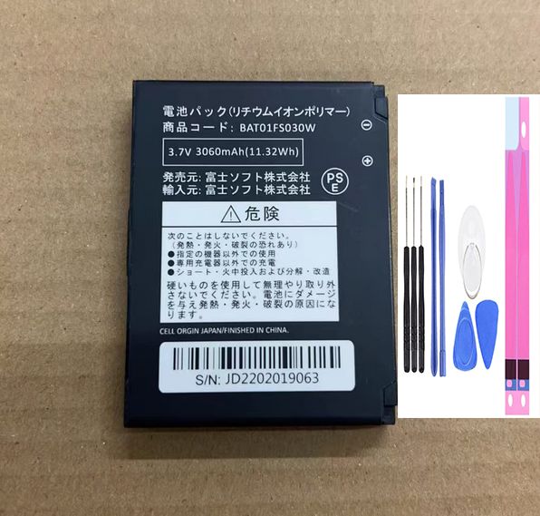 純正同等新品! FUJITSU FS030W 対応 BAT01FS030W 富士ソフト