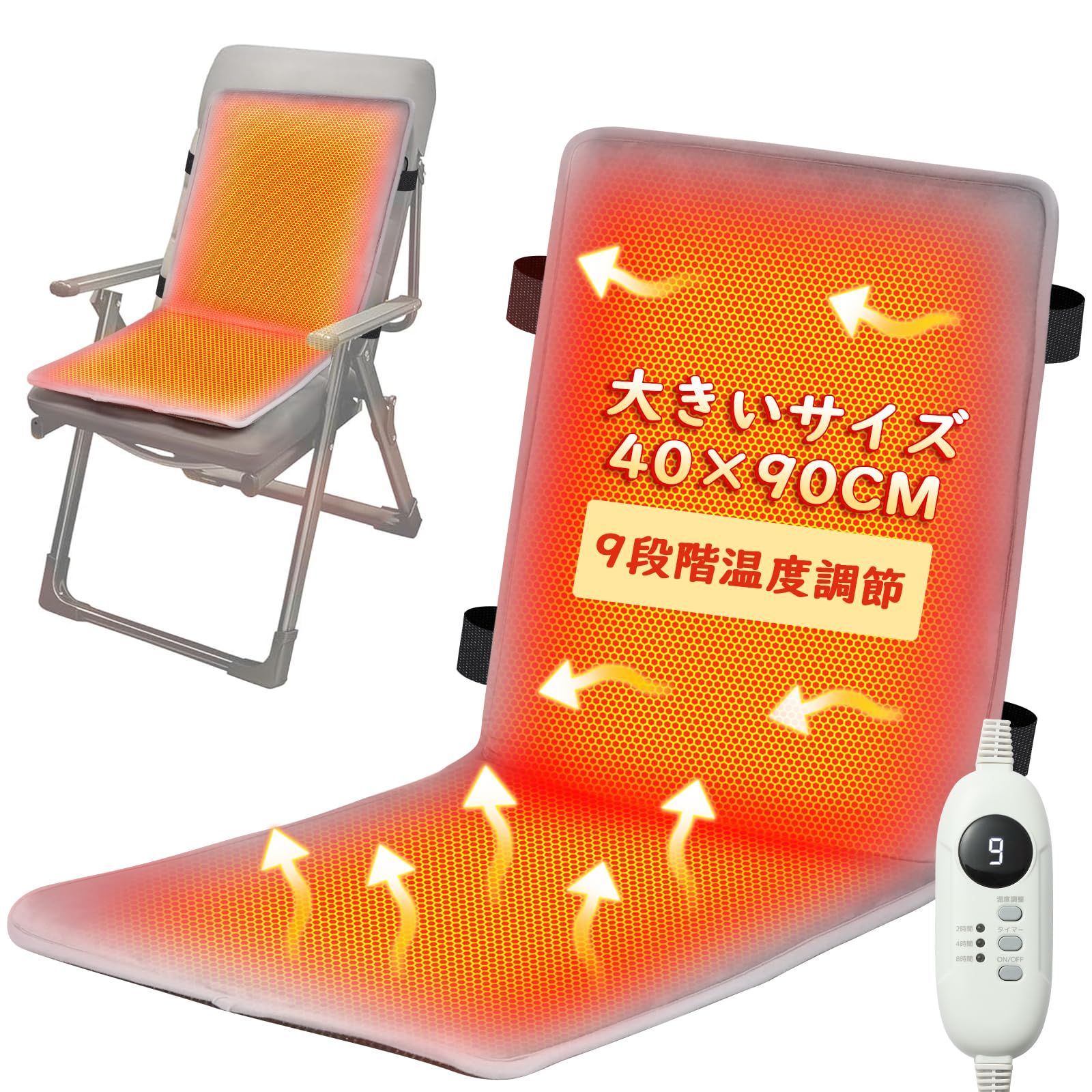 ホットマット YUSIDO【9段階温度調節可】電気カーペット 電気 クッション 電気座布団 ホットマット椅子 電気マットざぶとん 電気マット 電気毛布椅子 ペット用電気毛布 2/4/8時間タイマー 一