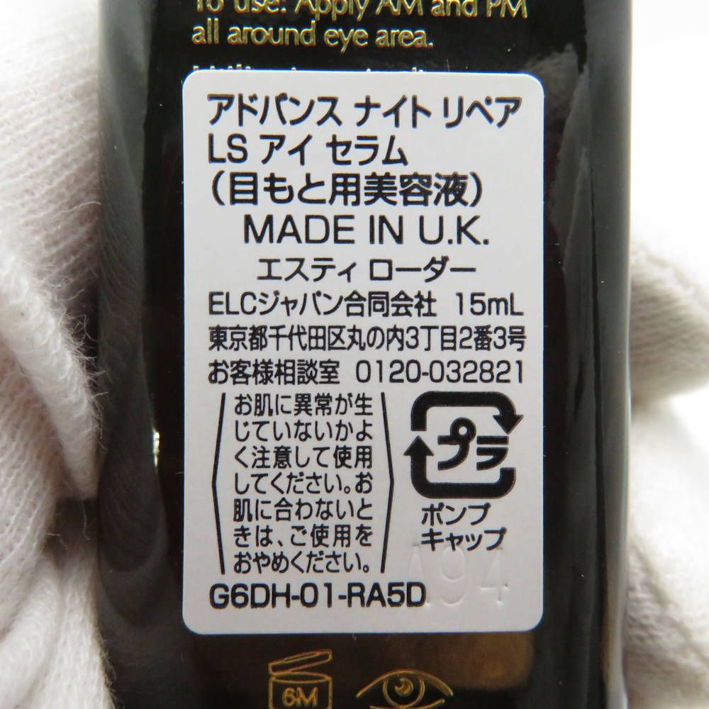 エスティローダー