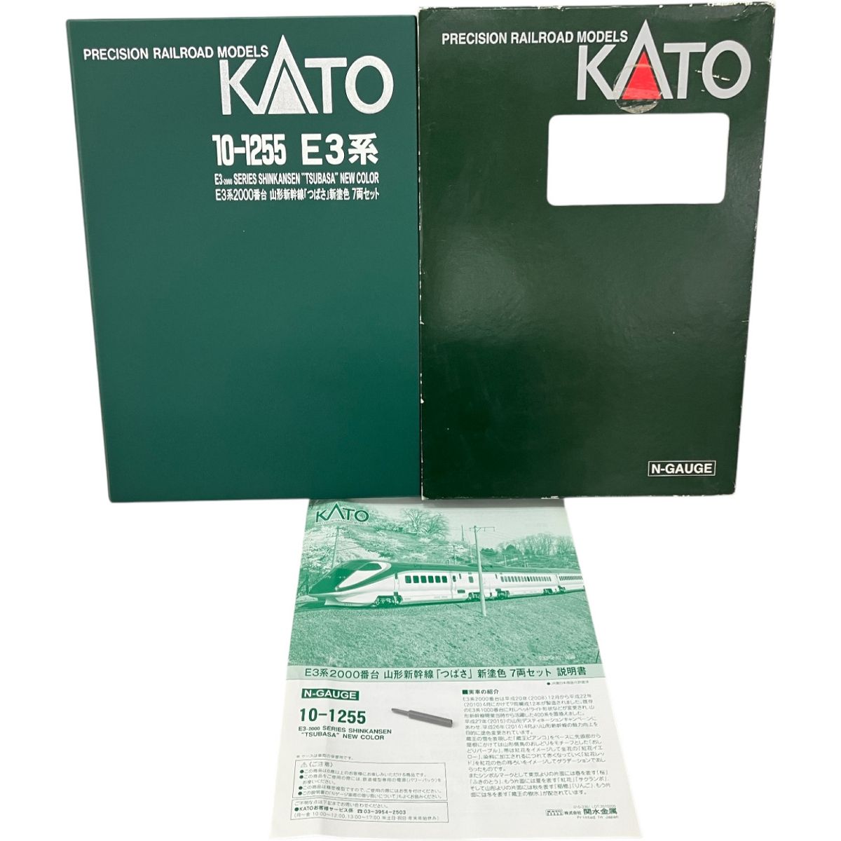 KATO 10-1255 E3系 2000番台 山形新幹線 つばさ 新塗色 7両