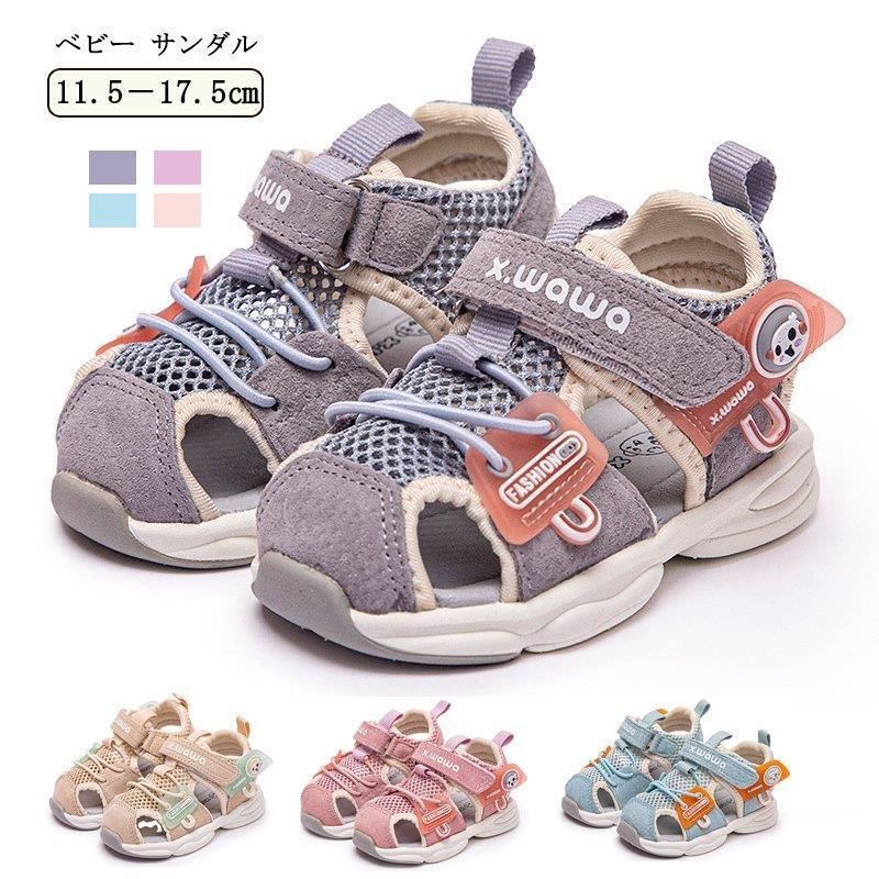 ベビー サンダル 男の子 サマーシューズ スニーカー ファーストシューズ 歩き始め 練習靴 おしゃれ かわいい キッズシューズ 女の子 11-17.