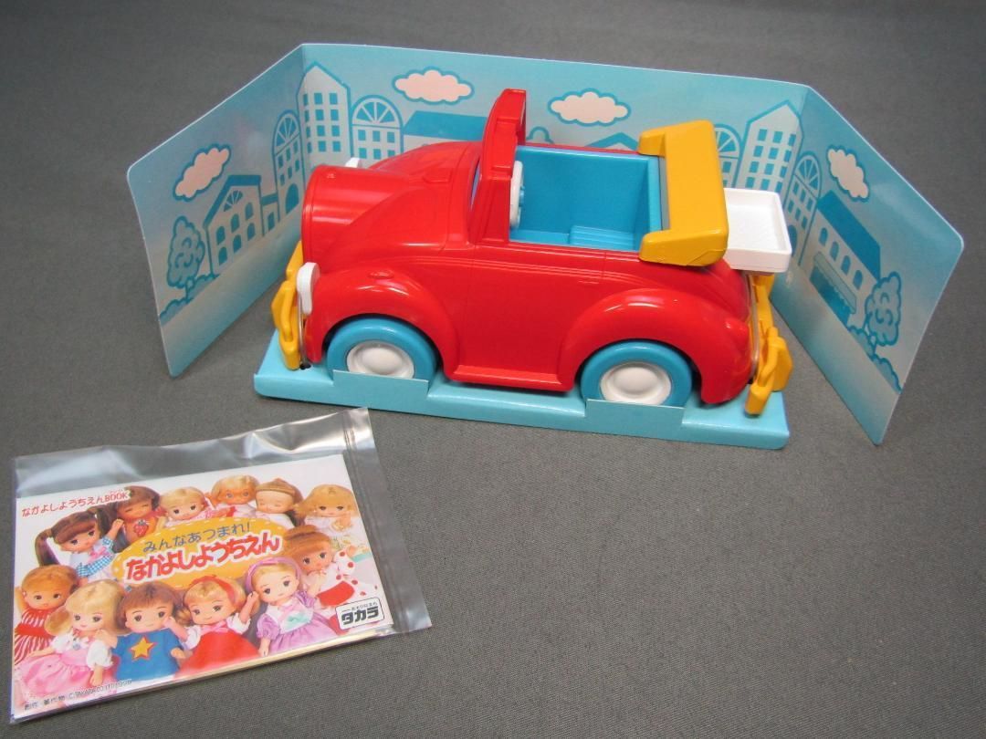 タカラ　リカちゃん　こども自動車　昭和レトロ-1