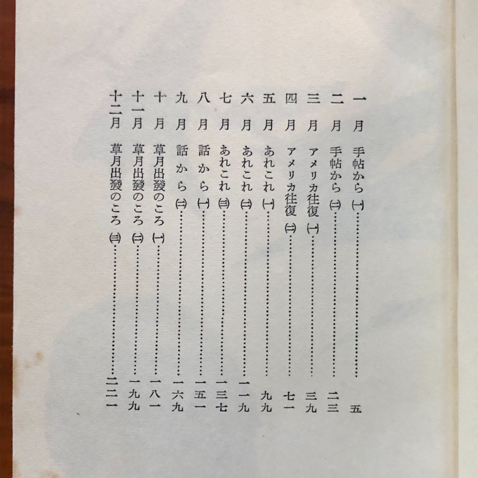 記念 插華常磐草 全 未生流 明治41年 古書 古文書 記念 插華常磐草 全 未生流 明治41年 古書 古文書