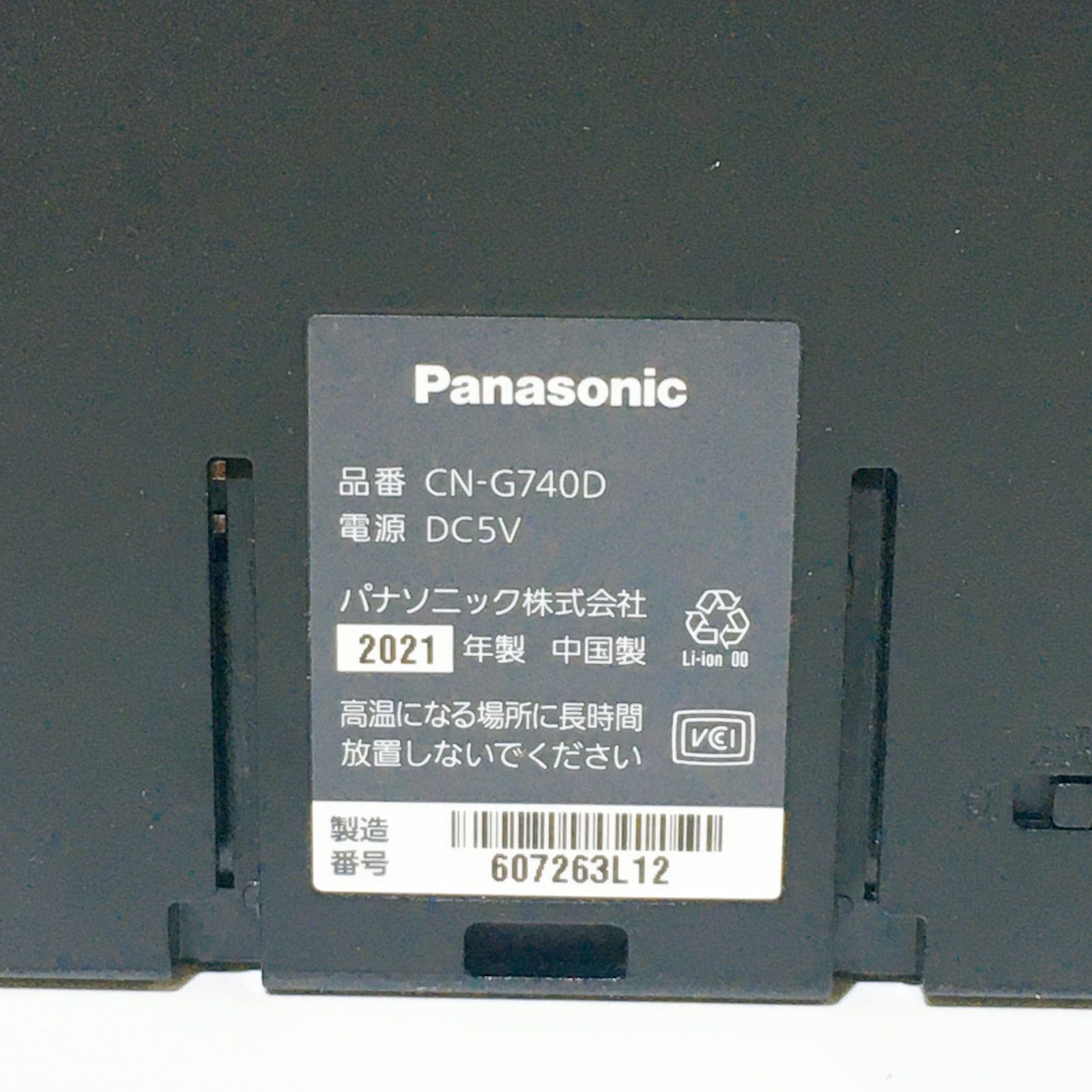 ポータブルナビ ゴリラ パナソニック CN-G740D 2021年製造 【公式通販】