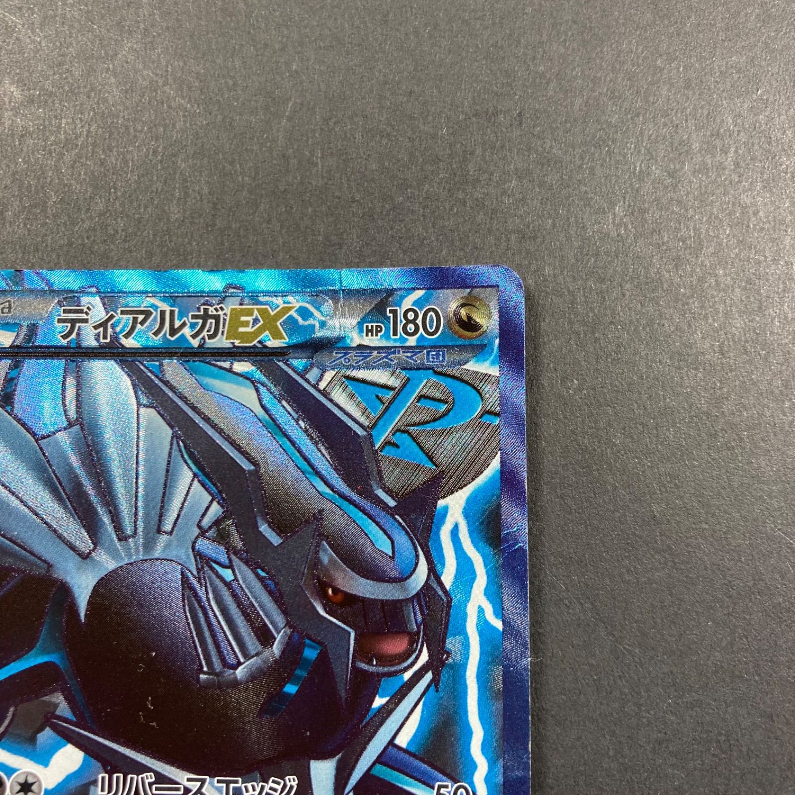 ディアルガEX SR 080/076 SR BW9 - メルカリ