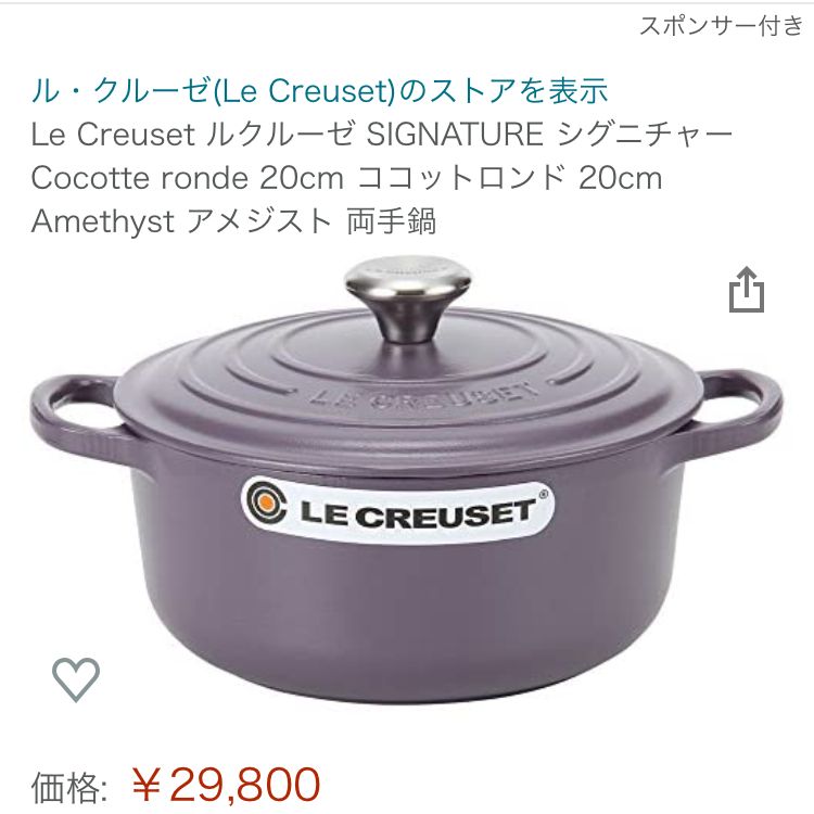 ル・クルーゼ ココットロンド 20㎝ 新品 - PUGE'S - メルカリ