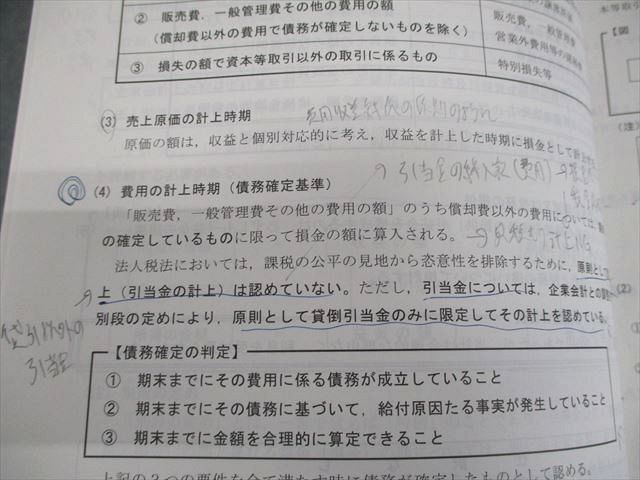 TAC 公認会計士講座 租税法 基本テキスト1～5/トレーニング1～4