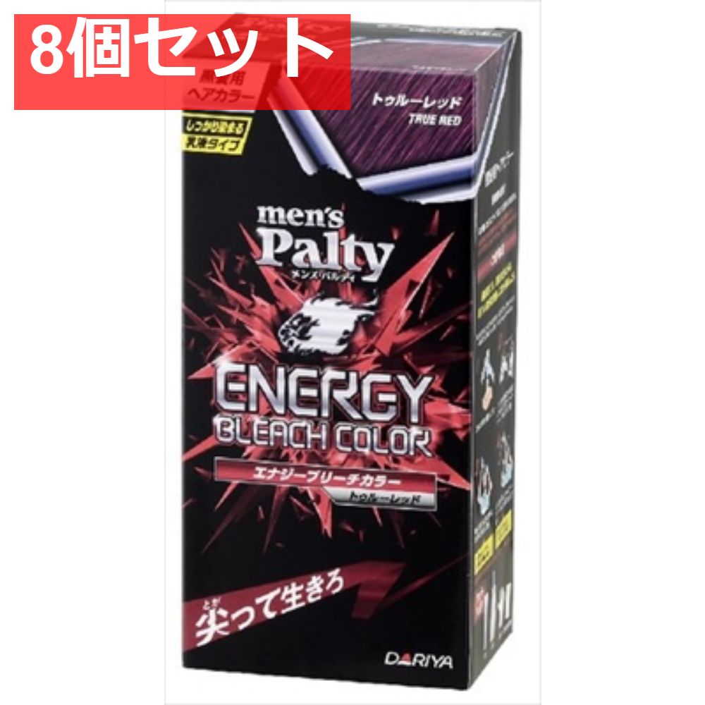 メンズパルティ エナジーブリーチカラー トゥルーレッド 8個セット まとめ売り