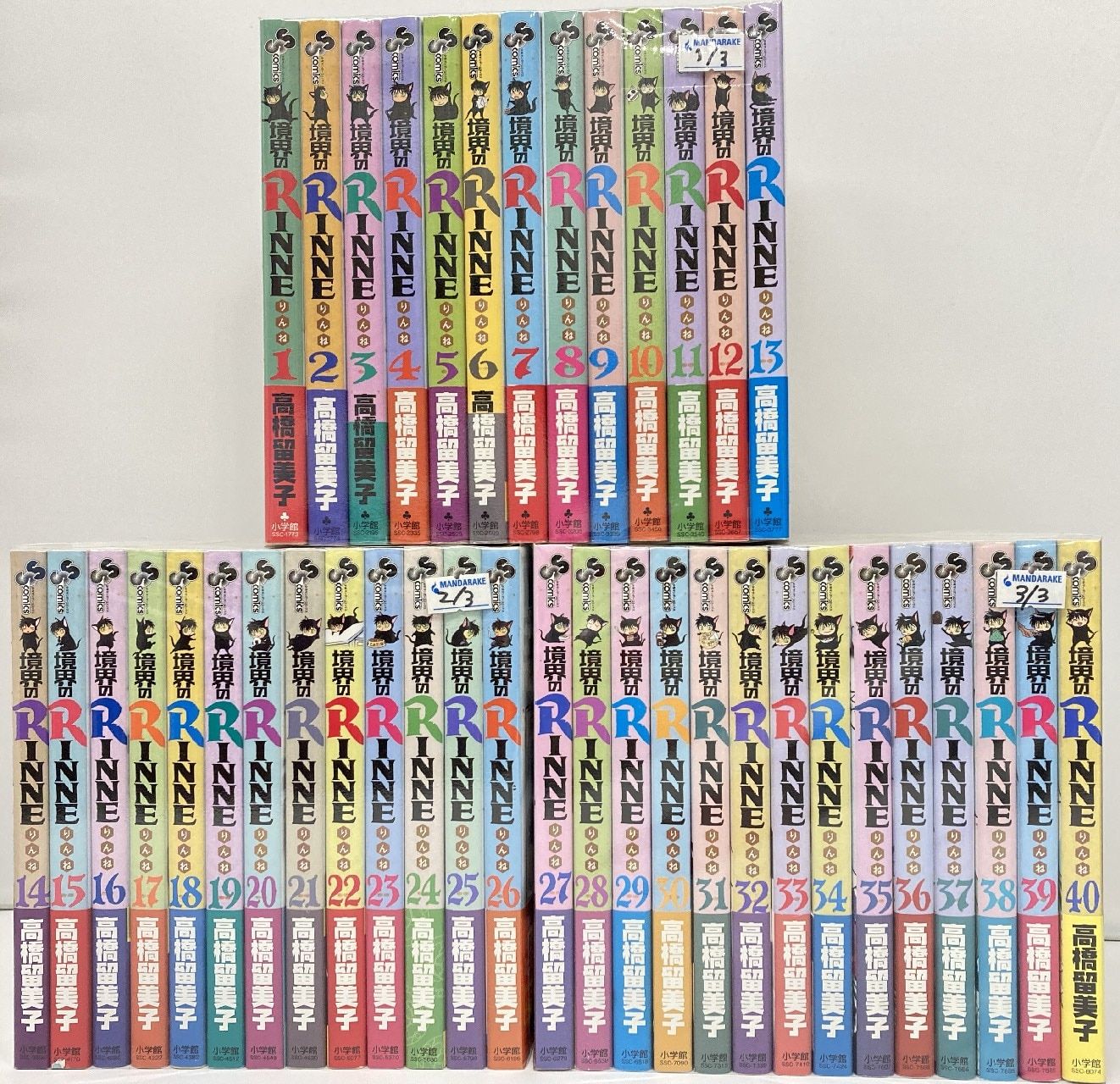 境界のRINNE 1～40巻 漫画 全巻セット 完結 少年サンデー