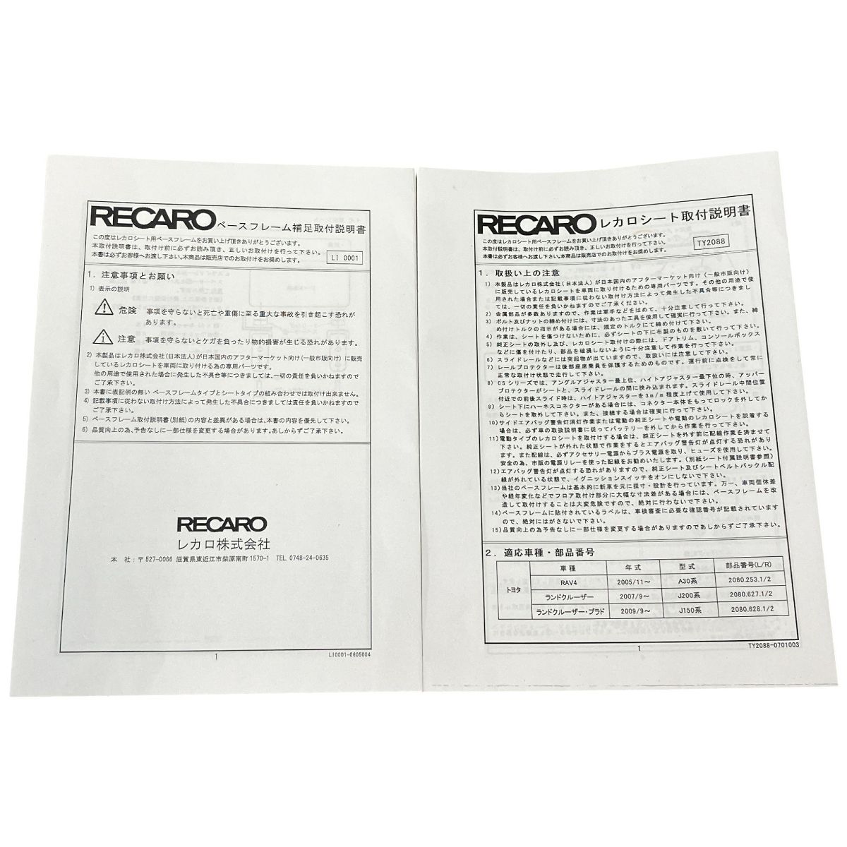 レカロシート SR-7F GK100 BK/BK 中古  N10139765 【脱】