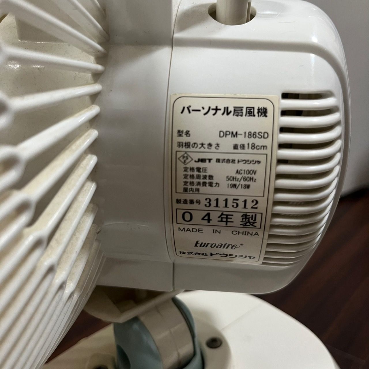 動作確認済み シナモロール パーソナル扇風機 シナモン DPA-186SD