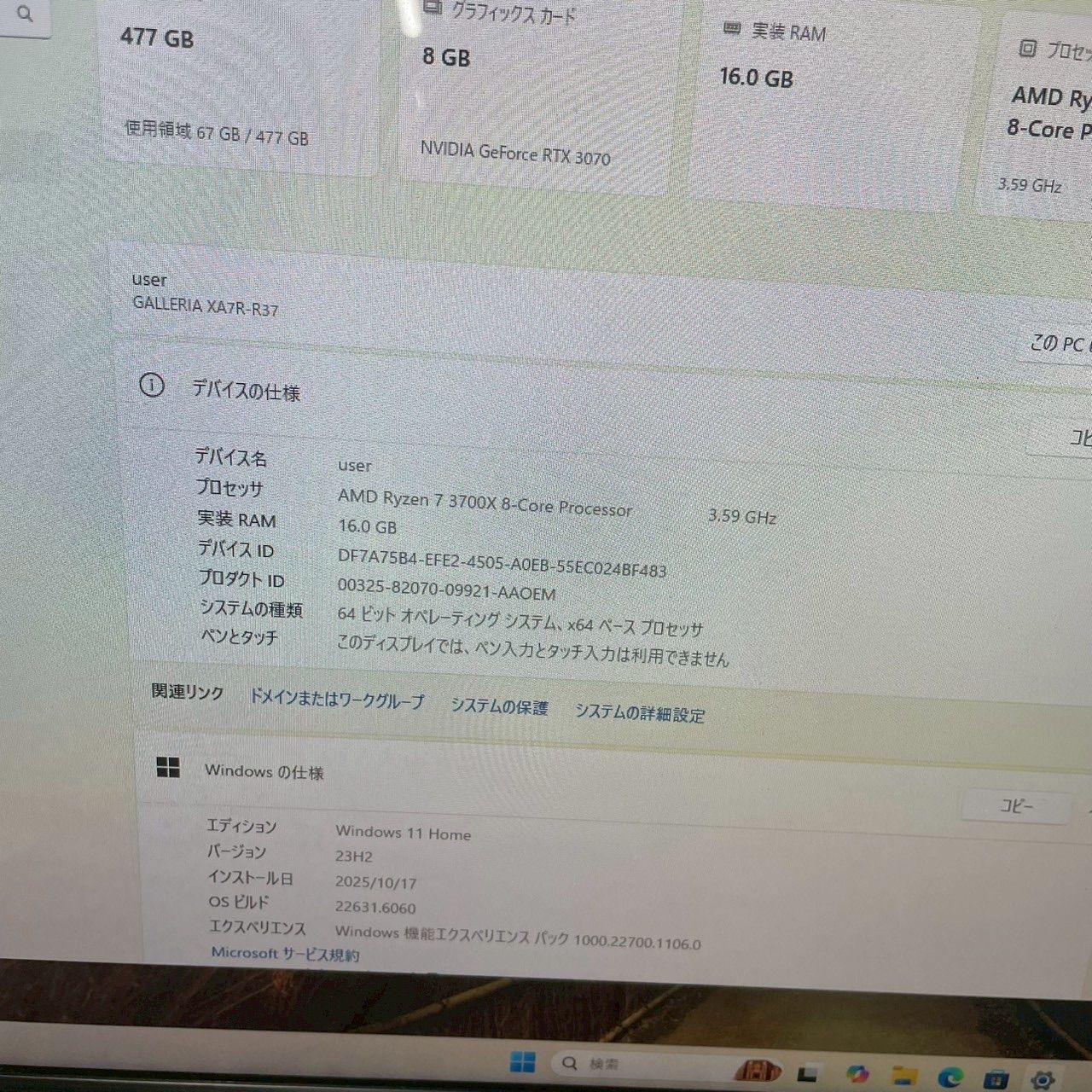 XA7R-R37 デスクトップ