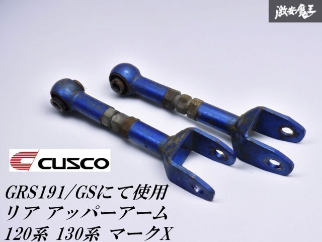 ☆即発送☆ CUSCO CUSCO 199 474 G 調整式 リア アッパーアーム