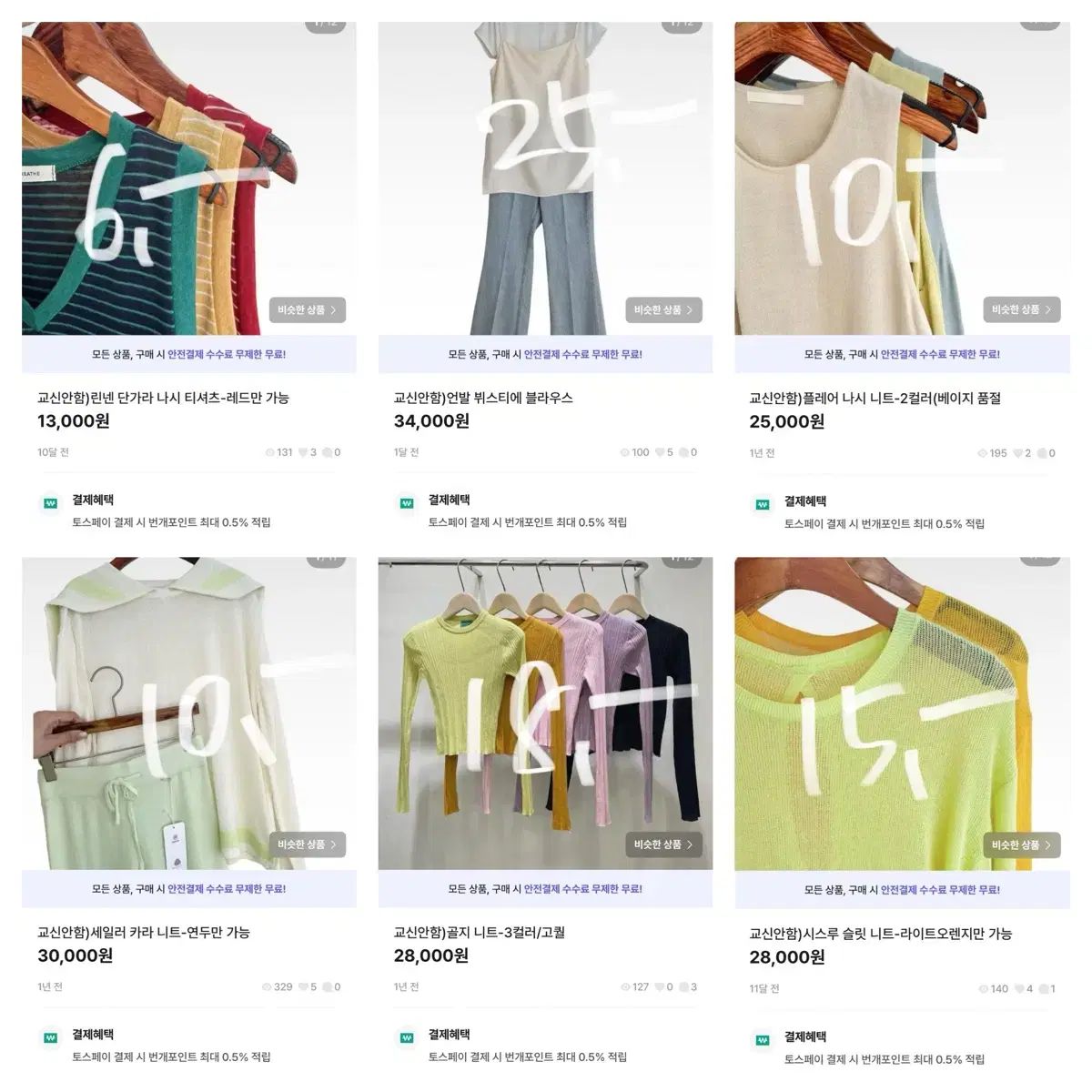 単語 sale