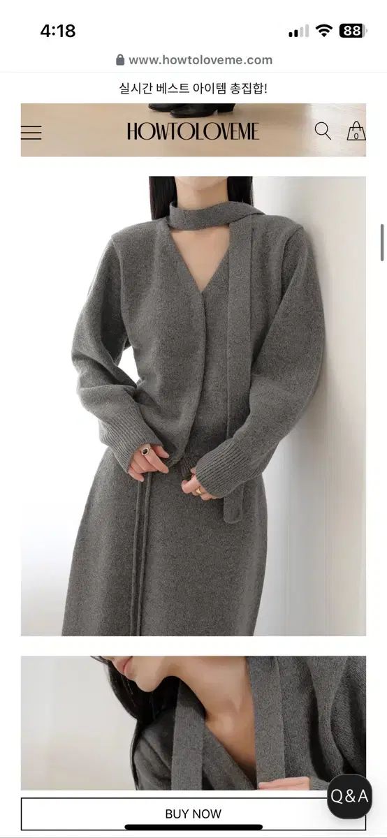 ハウツーLOVEミー