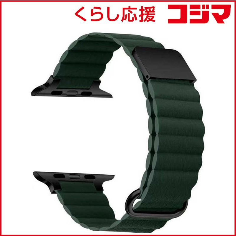【 新品 未開封 】 アローン AppleWatch41/40/38 マグネット バンドグリーン GRK-WS14GR 未使用 送料無料