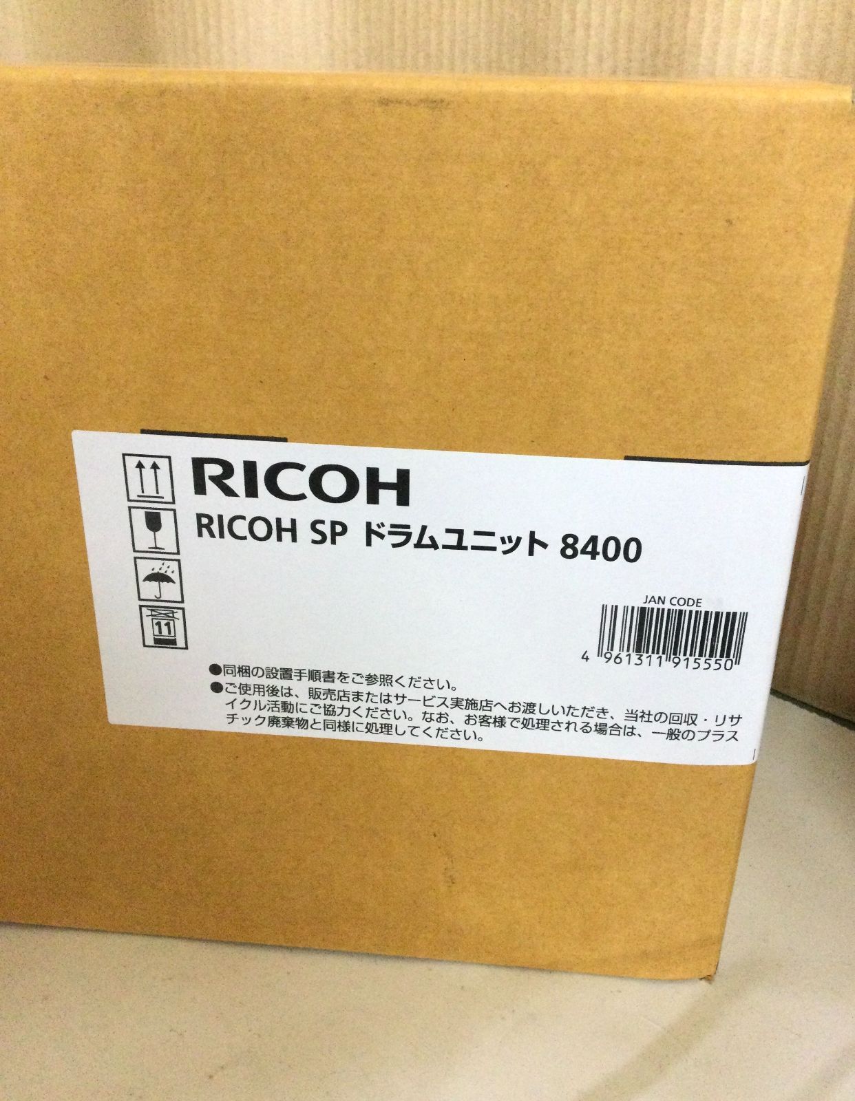 SPドラムユニット 8400