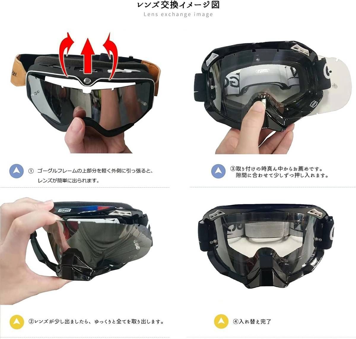 オフロードバイクゴーグル バイク サバゲー スノボー シルバー 愛らし 
