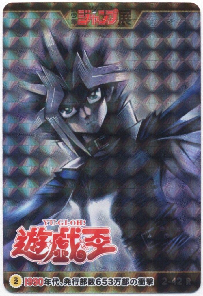 遊戯王 ジャンプ展 カード 遊戯王 PSA10 オールスターカード