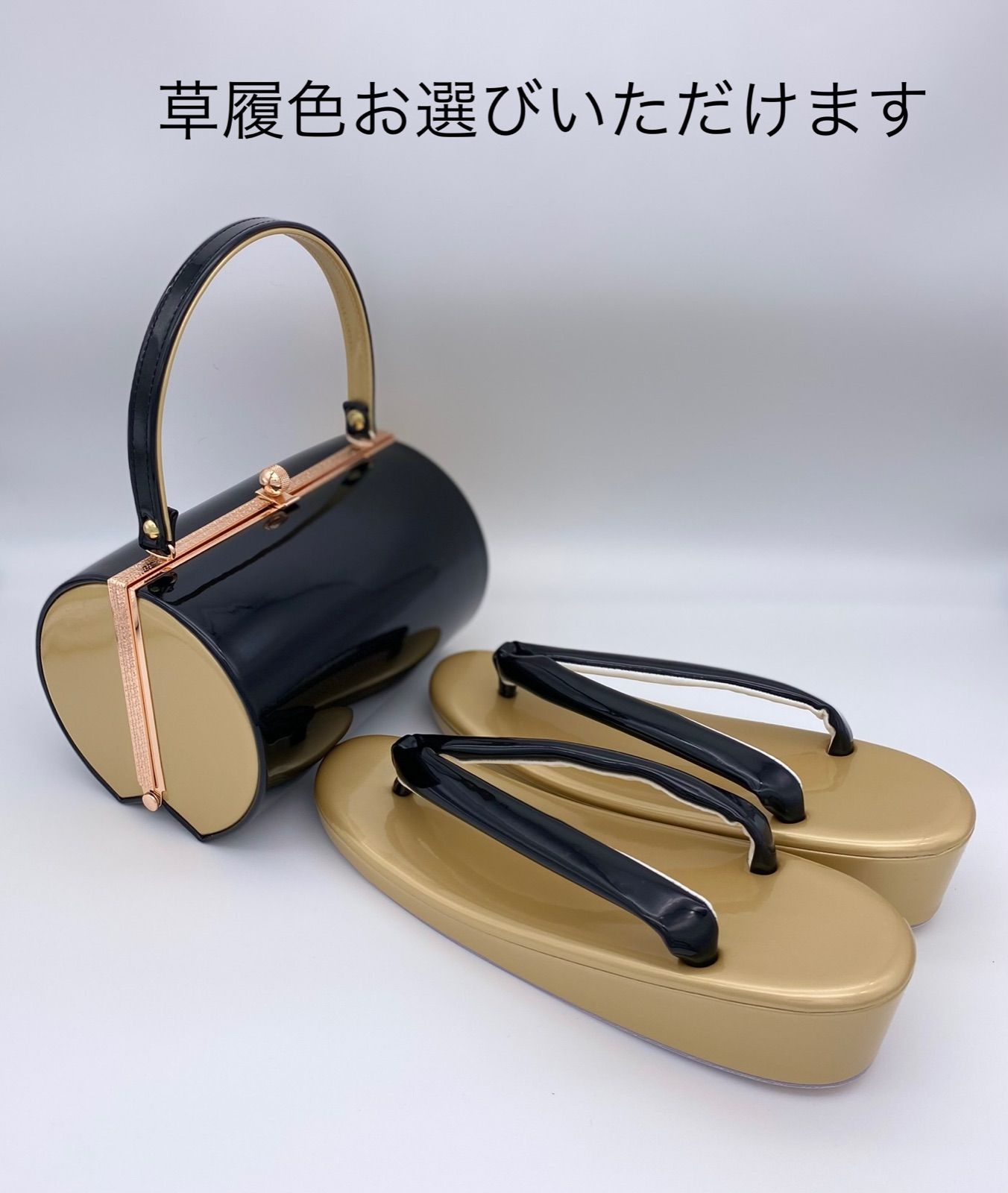 生産 草履バックセット B型 ブラックゴールド 1 芯