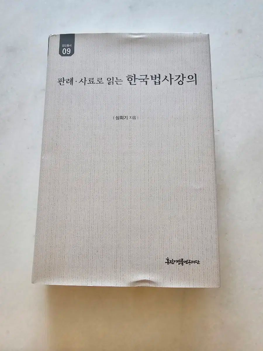 先例 例として 読む 韓国法コース