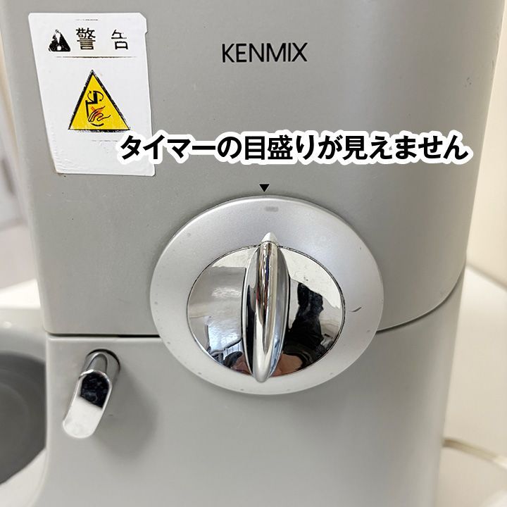 ケンミックス アイコー シェフPRO 卓上ミキサー KMM760 本体のみ ケンミックス アイコー シェフPRO 卓上ミキサー KMM760 本体のみ