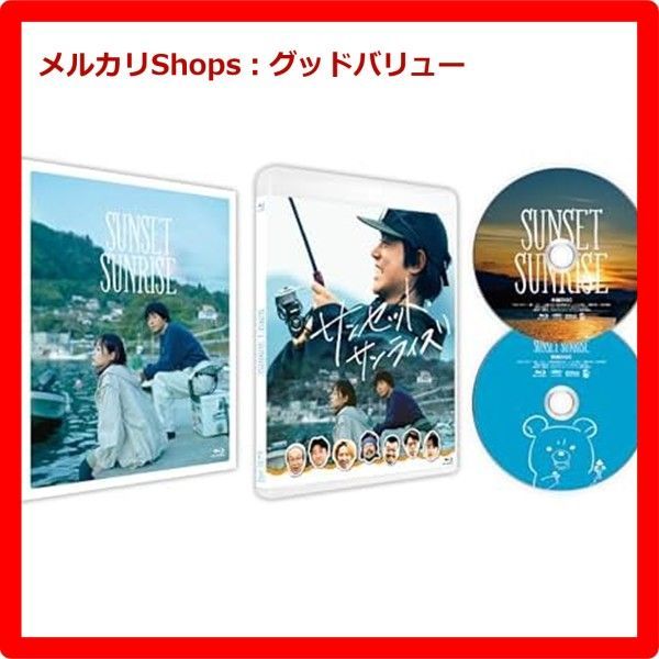 新品未開封☆ サンセット・サンライズ 豪華版 [Blu-ray] ブルーレイ