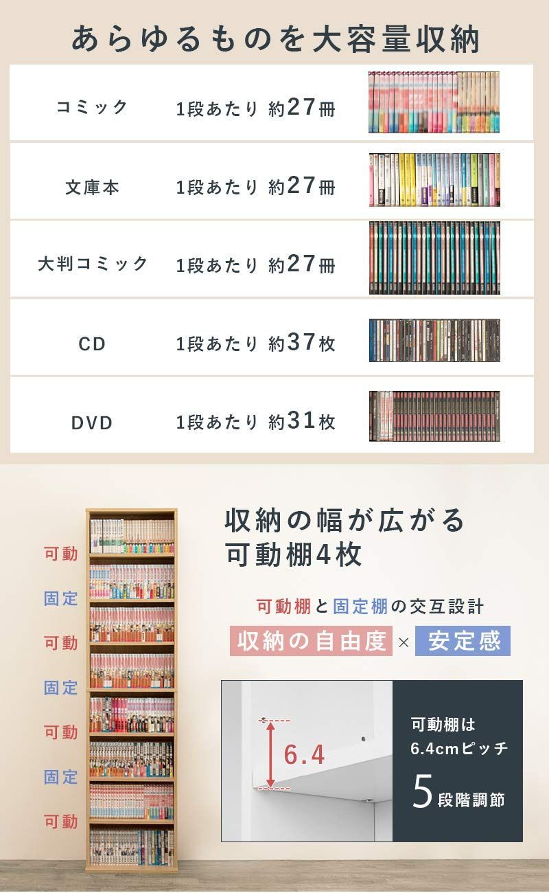 収納 本