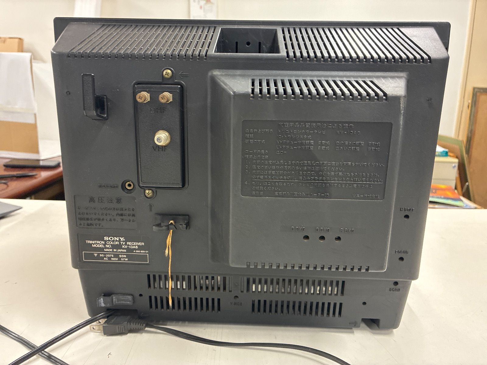 ソニー ブラウン管テレビ