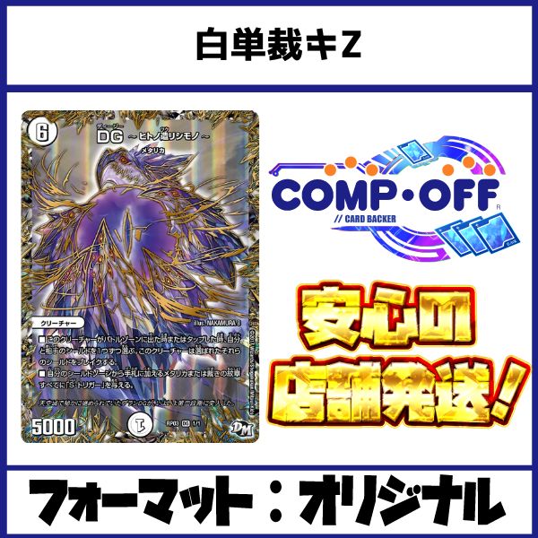 白零サバキZ 白零サバキz 裁き 白零サッヴァーク デッキ - メルカリ