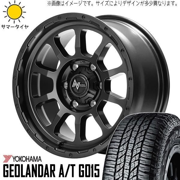 プラド 265/65R17 ホイールセット | ヨコハマ ジオランダー AT 