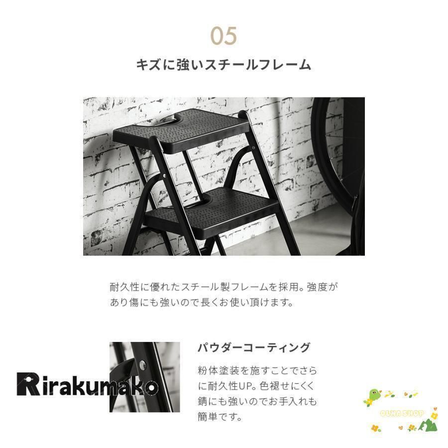 ステップチェア