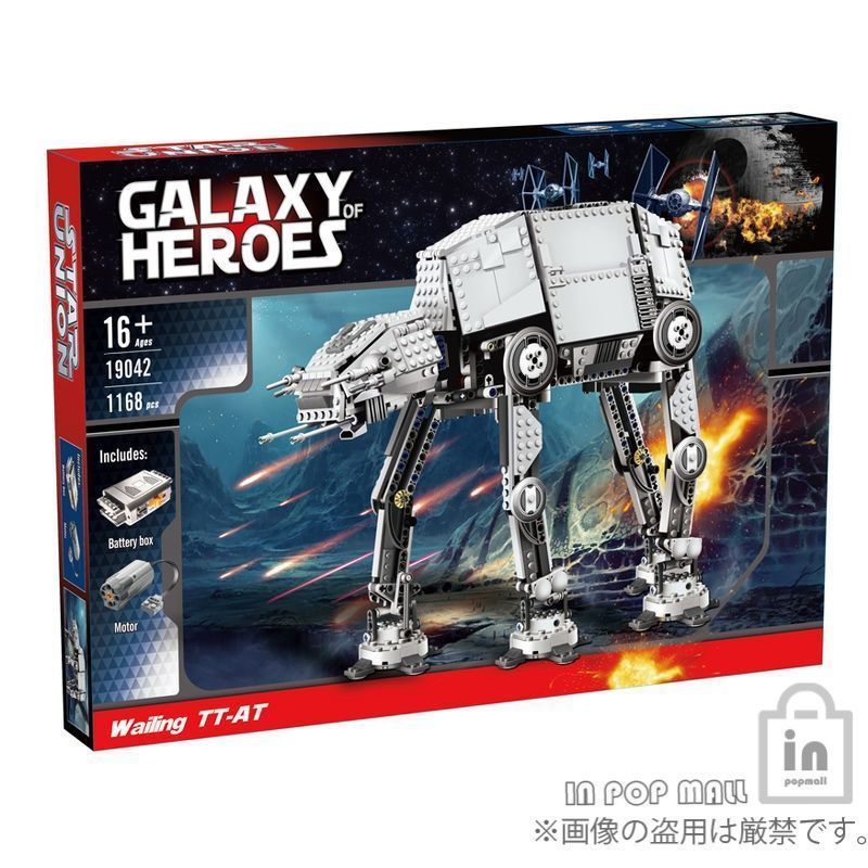 ブロック おもちゃ レゴ互換 スター・ウォーズ AT-AT 1168ピース レゴブロック レゴ ブロック 子ども クリスマス プレゼント