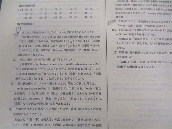 鉄緑会 高1英語 英文法 第1～4分冊 テキスト 通年セット 2020 前