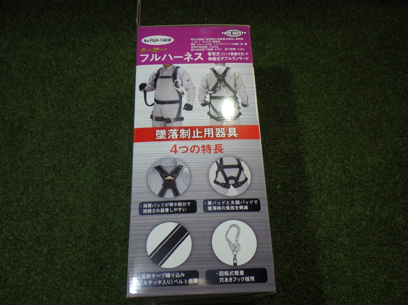 フルハーネス型