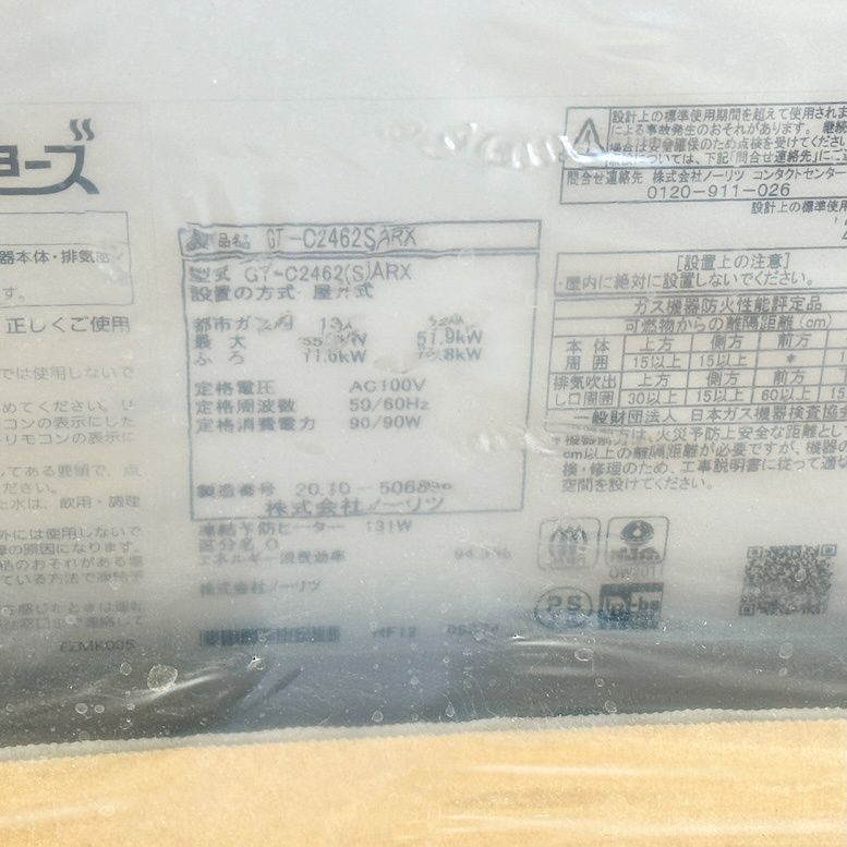 型番