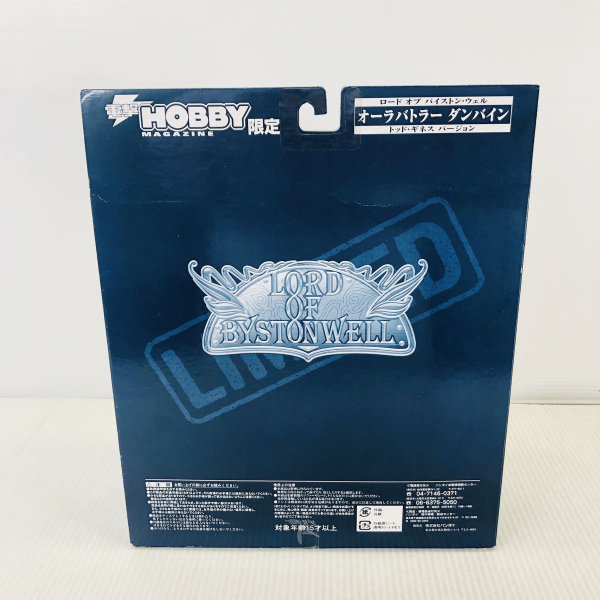未開封】ロード オブ バイストンウェル ダンバイン トッド・ギネス 