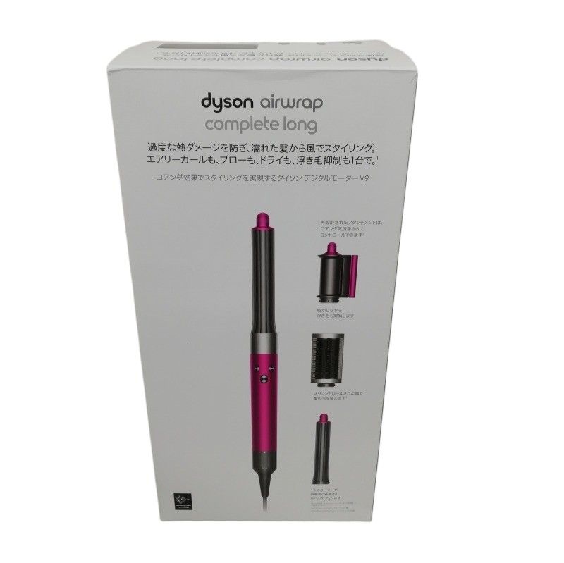 ダイソン Dyson Airwrap マルチスタイラー Complete LONG HS05 収納ボックス付き フューシャ ニッケル ヘア コテ カールドライヤー ロング用