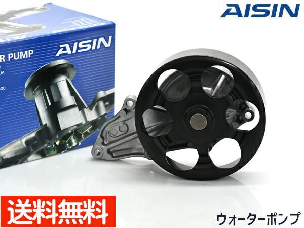 インテグラ DC5 ウォーターポンプ WPH-060 車検 交換 AISIN 株式会社アイシン H13.07～ 国内メーカー 送料無料