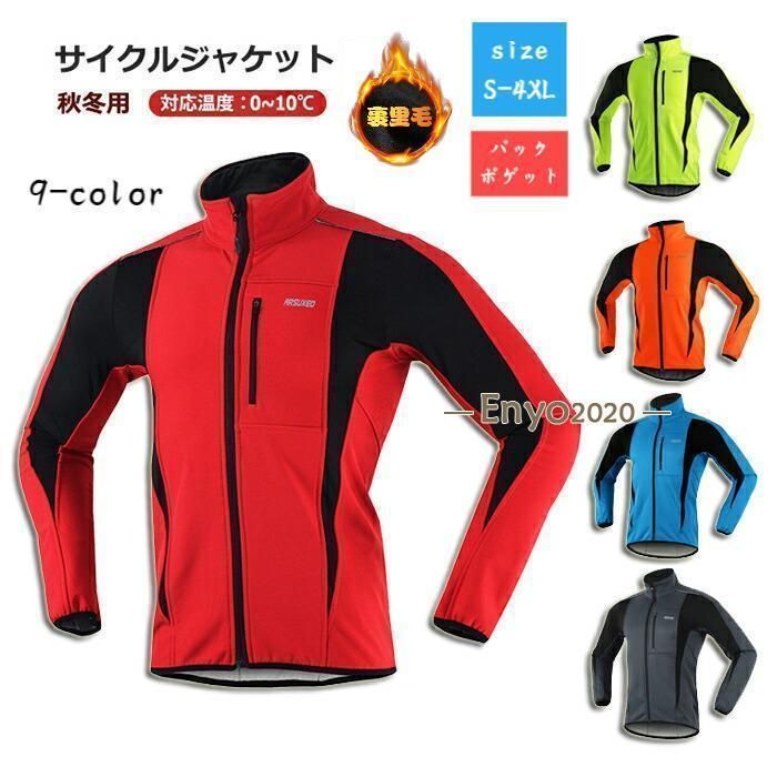 ベストセラーファッション - ウインドブレーカー サイクル