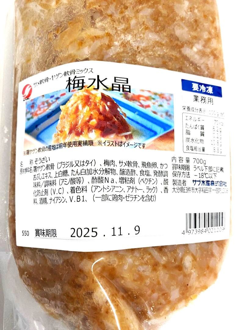 TV話題】梅水晶 700g 冷凍 業務用 サメ軟骨＆南高梅 - メルカリ