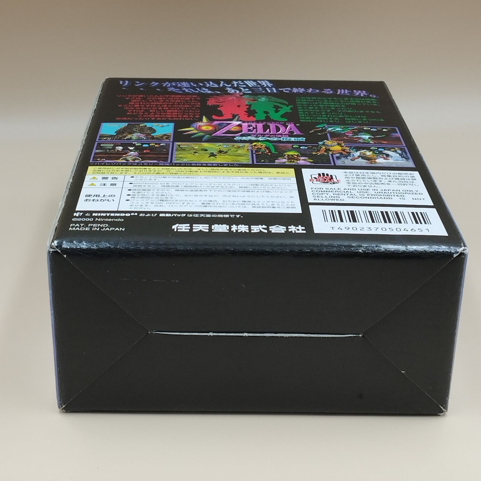 S16092]ゼルダの伝説 ムジュラの仮面 メモリー拡張パック付き