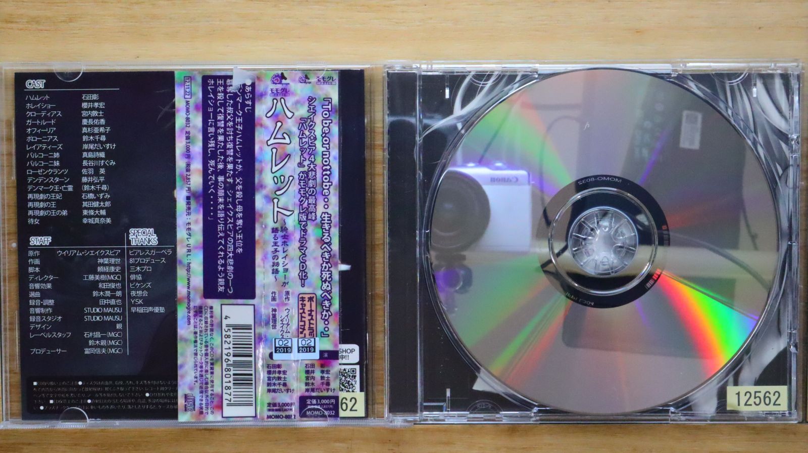 希少・国内未流通　ビューティフルジョーDVD&CD combo pack 国内盤CD☆ビリー・パイパー/Billie Piper□ ウォーク・オブ