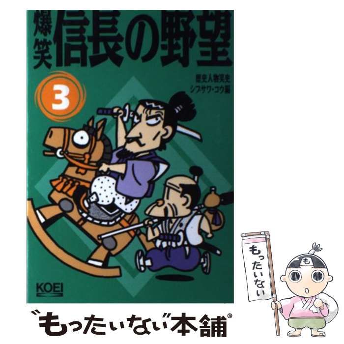【中古】 重賢公逸話/熊本日日新聞社/川口恭子 重賢公逸話(熊日新書) | 川口恭子 |本 | 通販 | Amazon