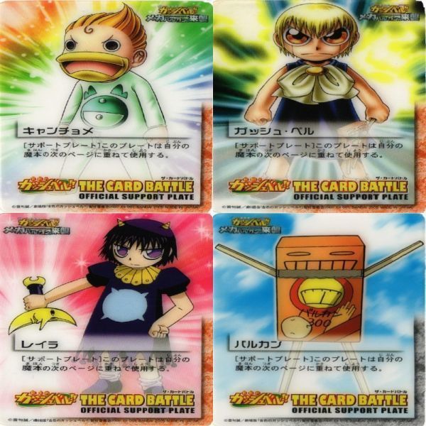 金色のガッシュ】SEC.UR.SR.Pまとめ売り【コレクター向け】