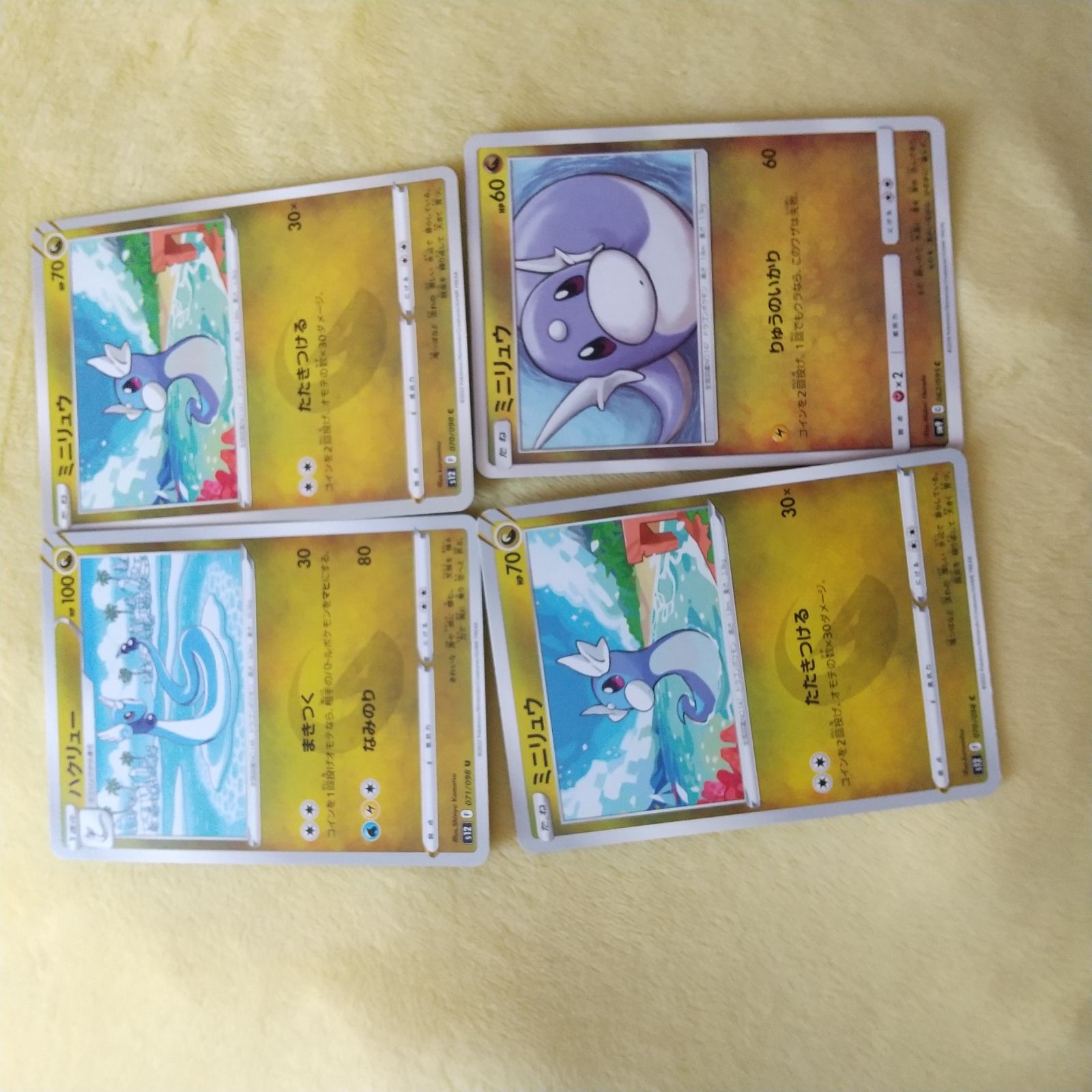 ハクリュー ギャラドス ミニリュウ ポケモン ミニリュウ | ポケモンカードゲーム公式ホームページ